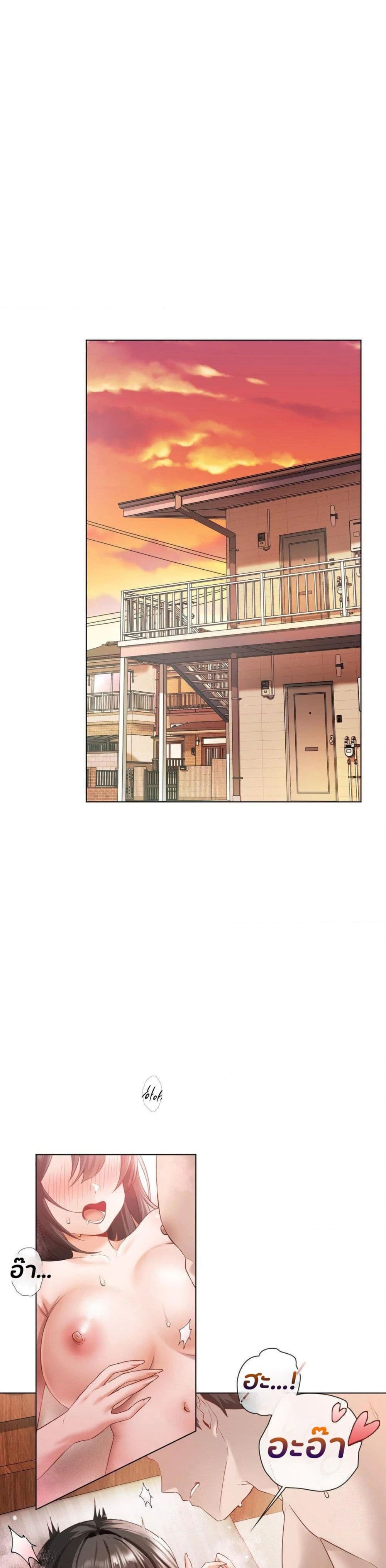 She Recommends a Harem – She Recommends a Harem – ตอนที่ 1 หน้า 1