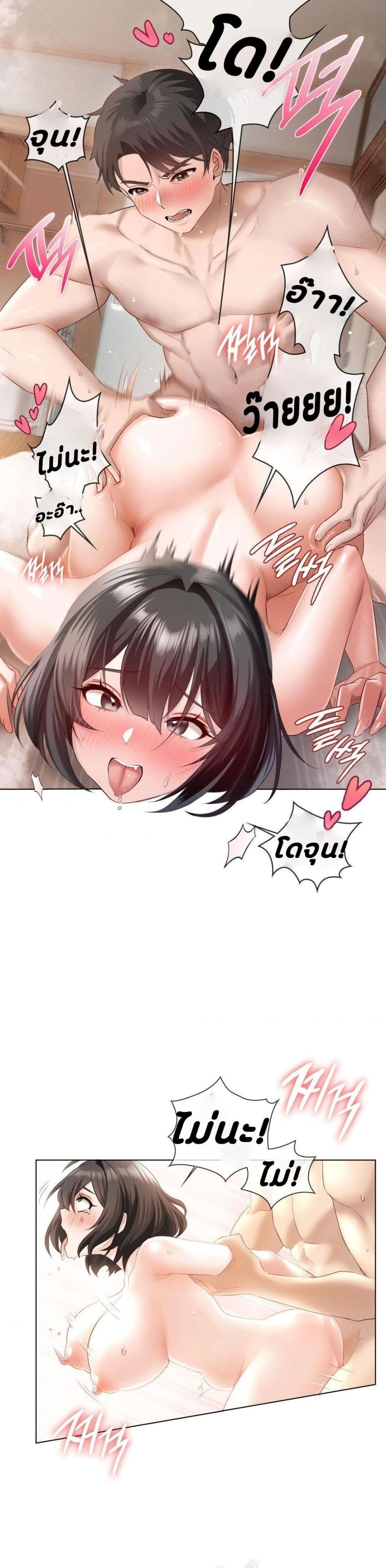 She Recommends a Harem – She Recommends a Harem – ตอนที่ 1 หน้า 5