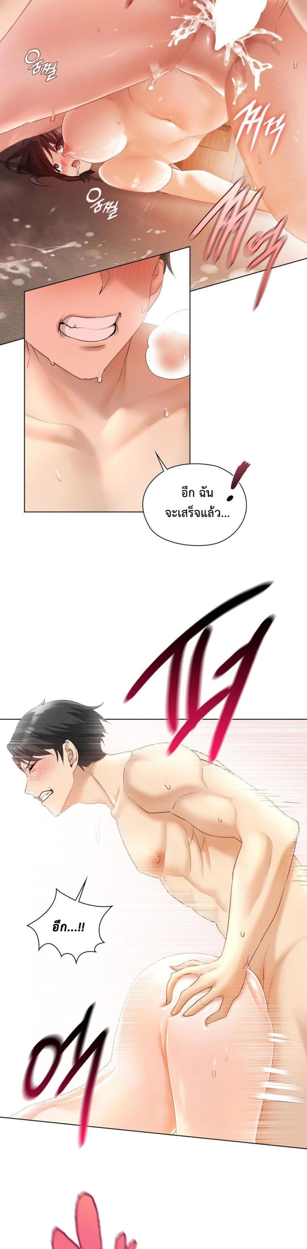 She Recommends a Harem – She Recommends a Harem – ตอนที่ 1 หน้า 8