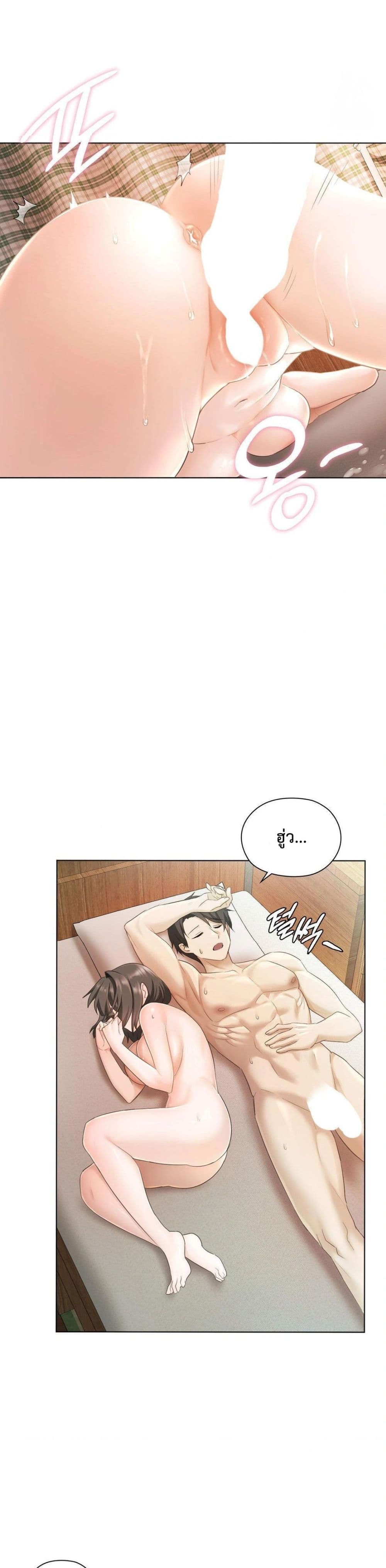 She Recommends a Harem – She Recommends a Harem – ตอนที่ 1 หน้า 11
