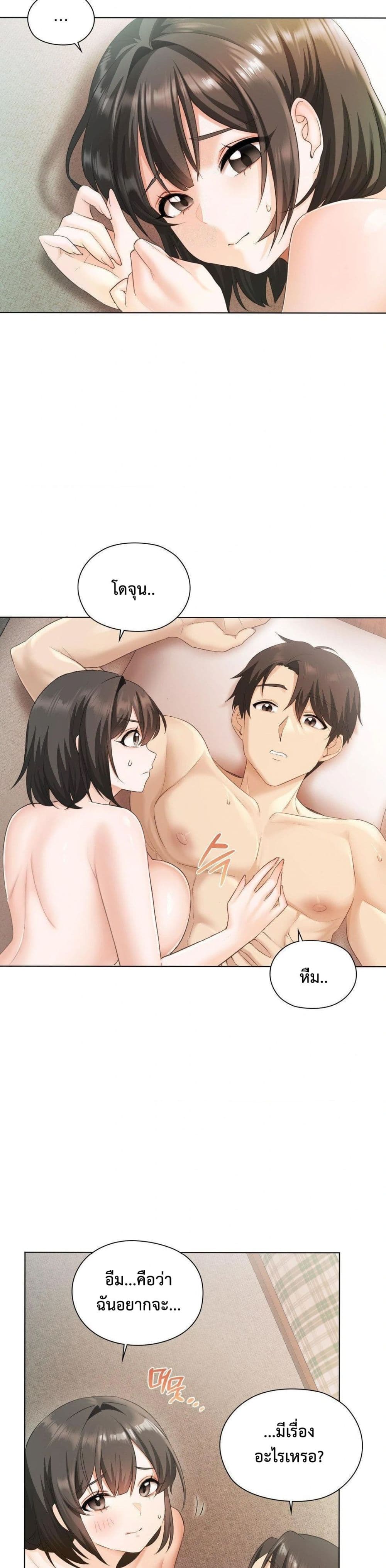 She Recommends a Harem – She Recommends a Harem – ตอนที่ 1 หน้า 12