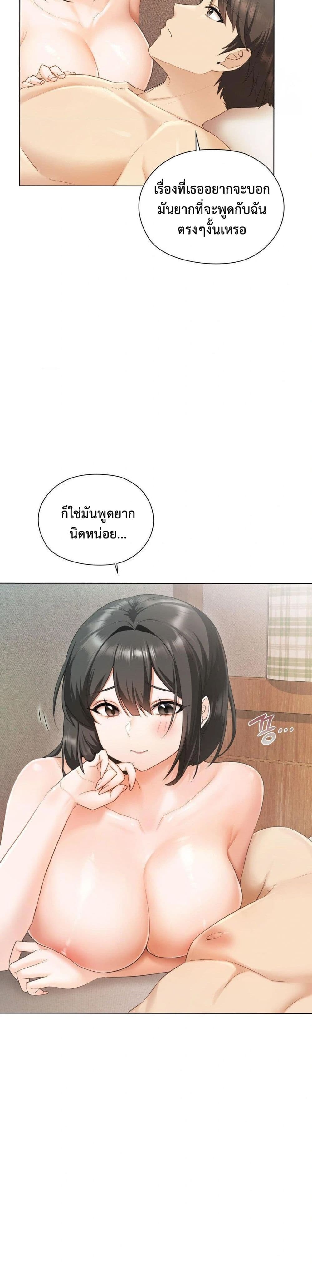 She Recommends a Harem – She Recommends a Harem – ตอนที่ 1 หน้า 13