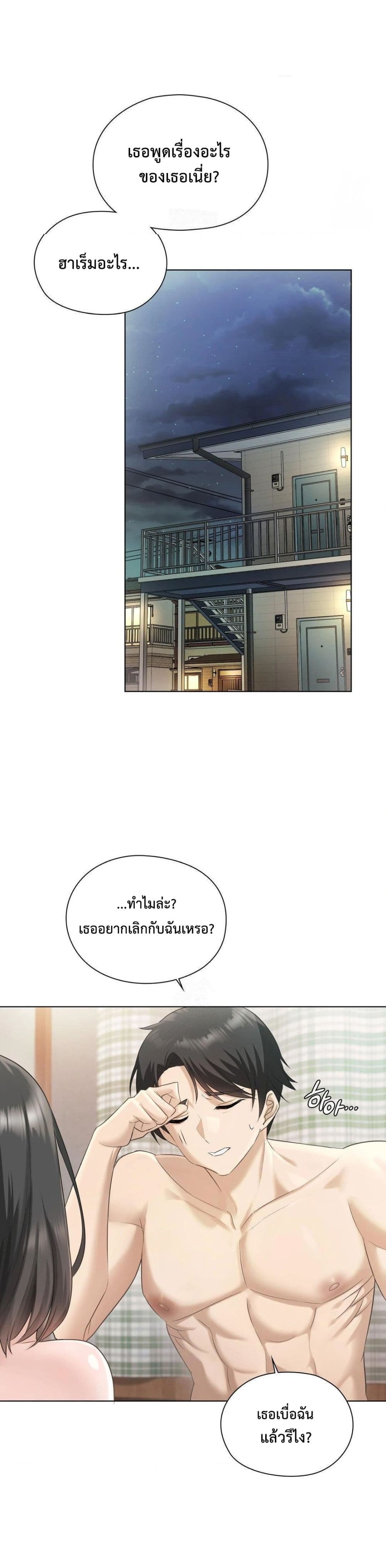 She Recommends a Harem – She Recommends a Harem – ตอนที่ 1 หน้า 15