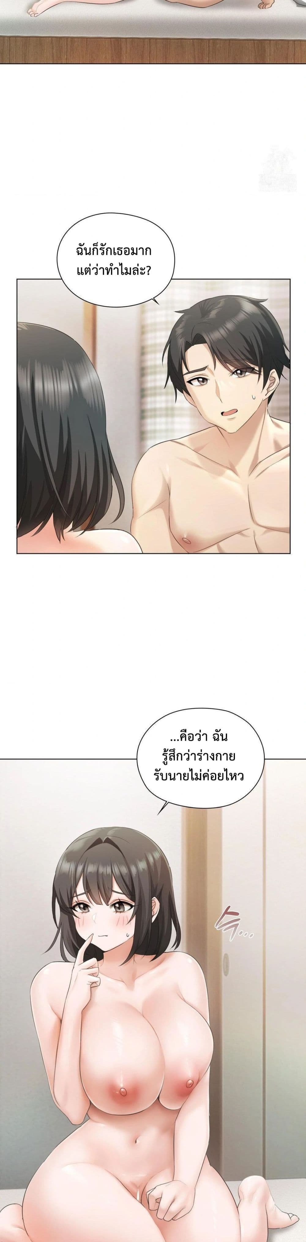 She Recommends a Harem – She Recommends a Harem – ตอนที่ 1 หน้า 17