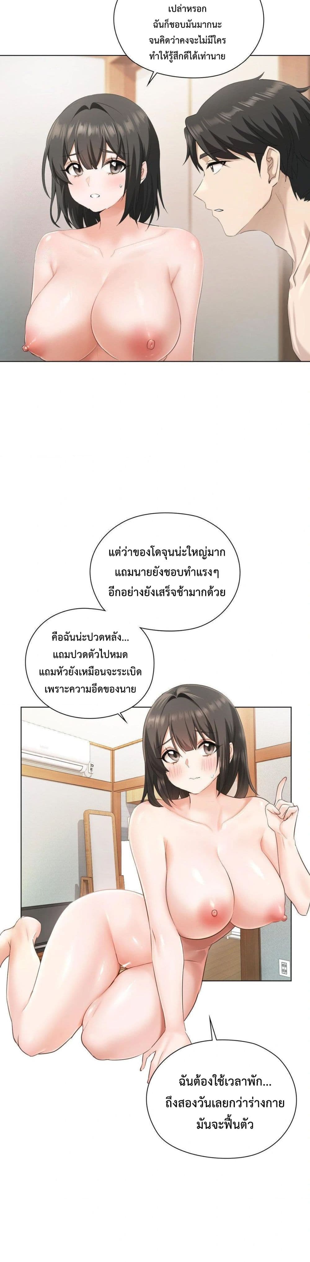 She Recommends a Harem – She Recommends a Harem – ตอนที่ 1 หน้า 19