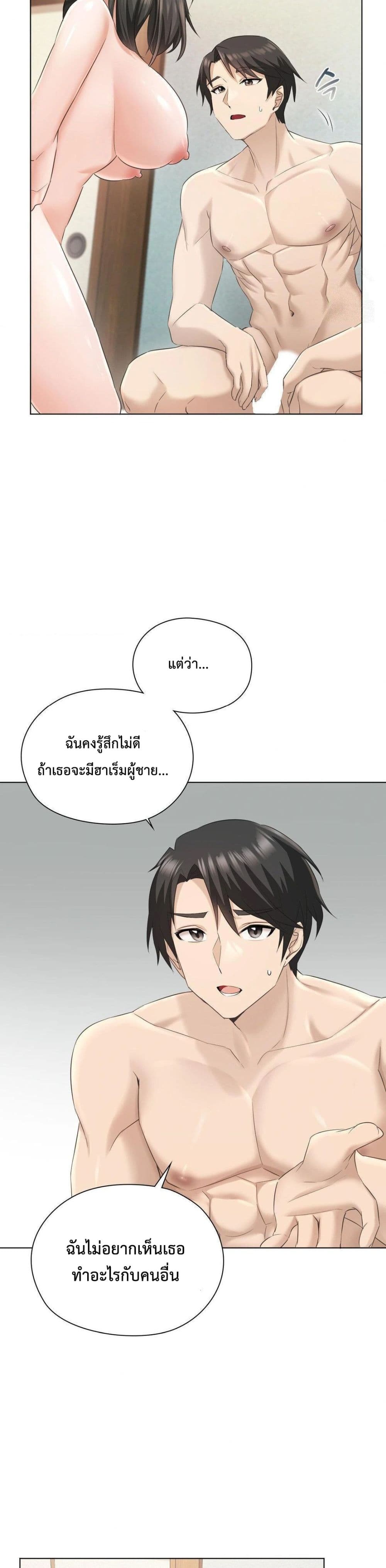 She Recommends a Harem – She Recommends a Harem – ตอนที่ 1 หน้า 24
