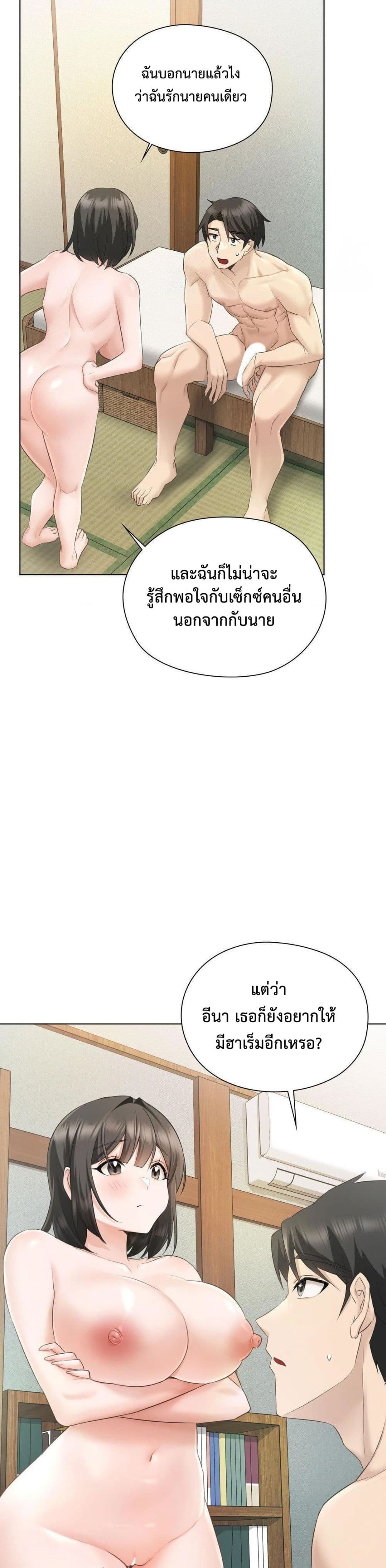 She Recommends a Harem – She Recommends a Harem – ตอนที่ 1 หน้า 25