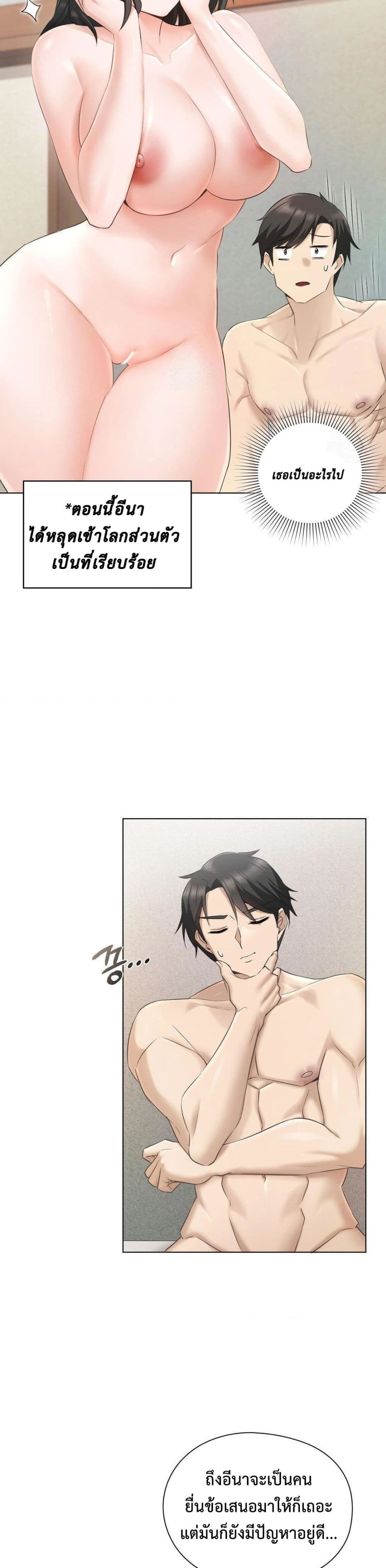 She Recommends a Harem – She Recommends a Harem – ตอนที่ 1 หน้า 29