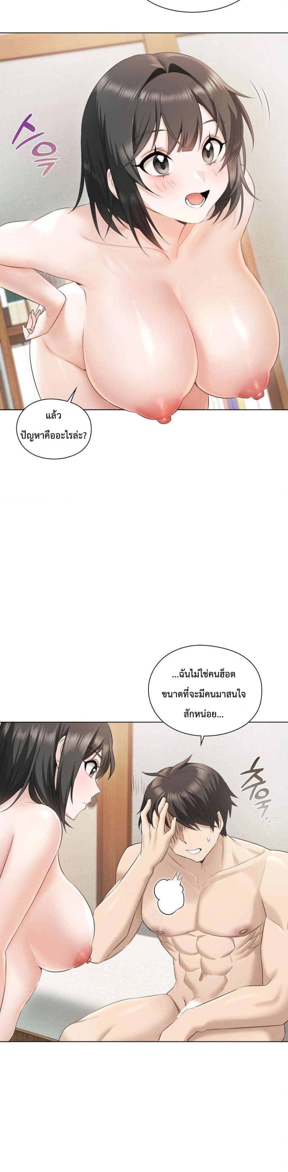 She Recommends a Harem – She Recommends a Harem – ตอนที่ 1 หน้า 30