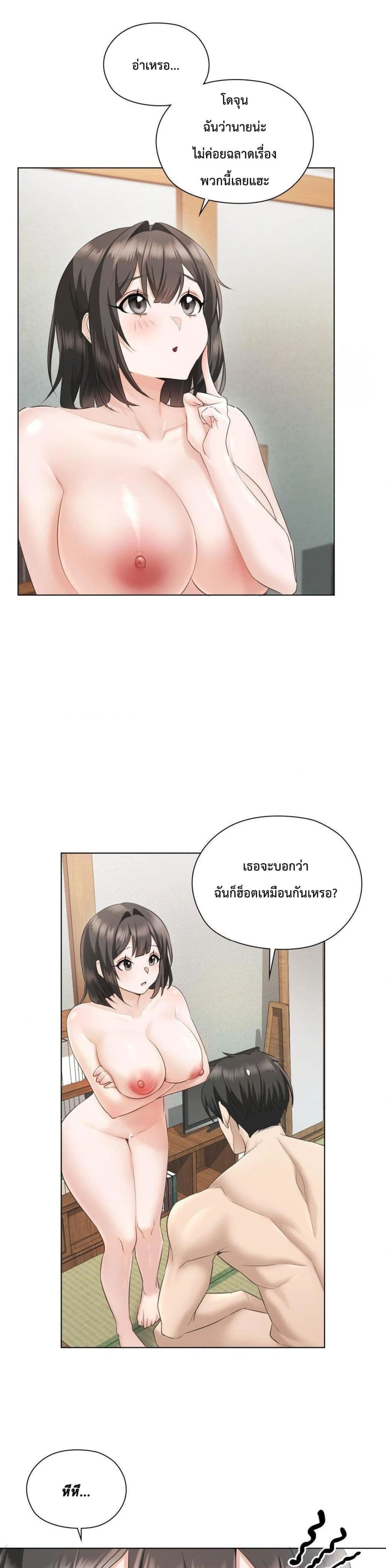 She Recommends a Harem – She Recommends a Harem – ตอนที่ 1 หน้า 31