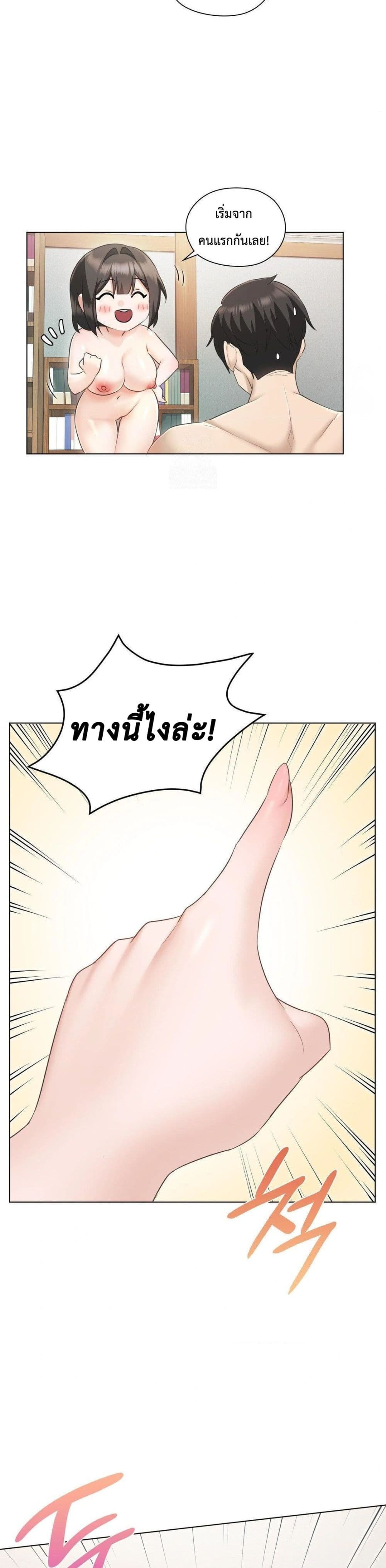 She Recommends a Harem – She Recommends a Harem – ตอนที่ 1 หน้า 33