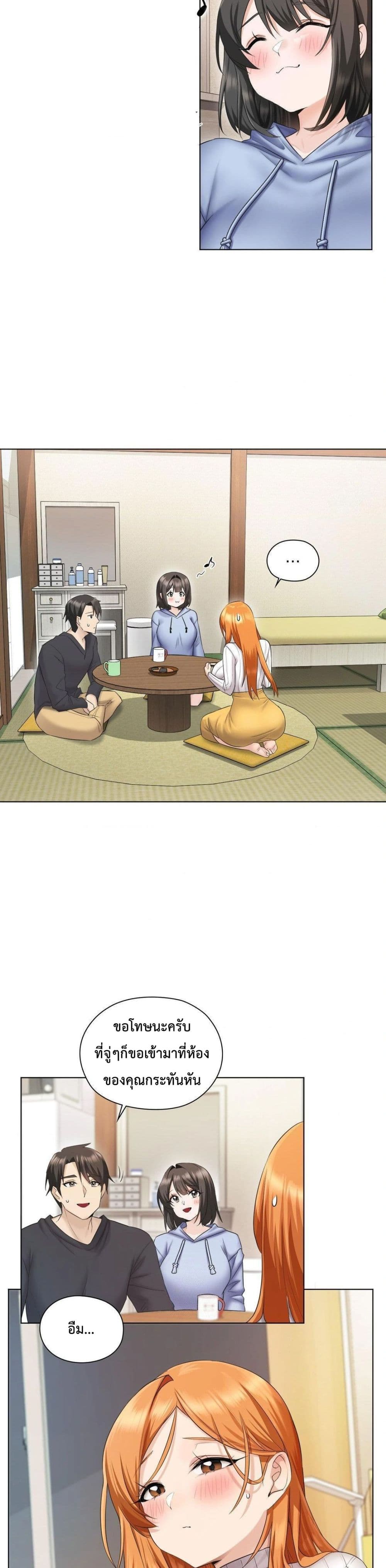She Recommends a Harem – She Recommends a Harem – ตอนที่ 1 หน้า 37