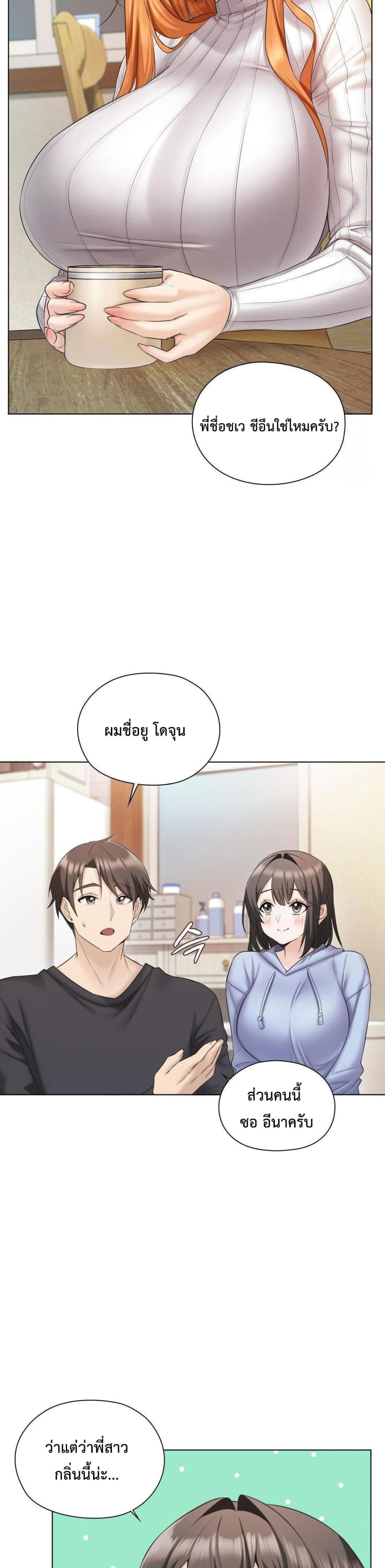 She Recommends a Harem – She Recommends a Harem – ตอนที่ 1 หน้า 38