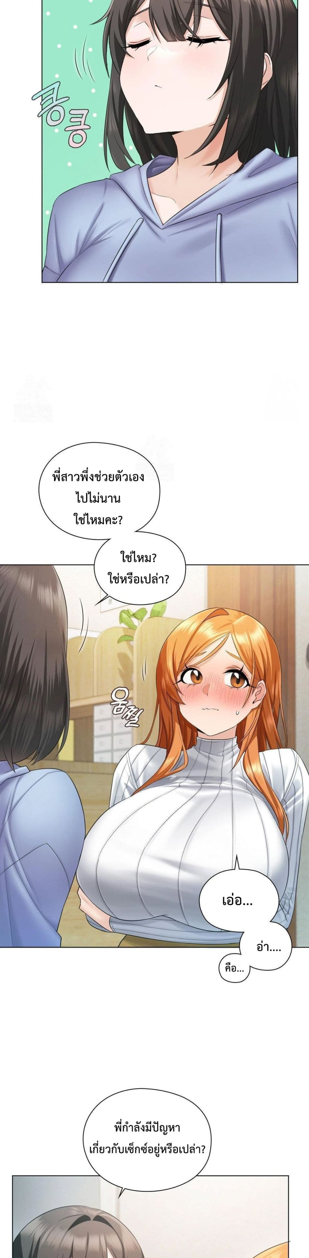 She Recommends a Harem – She Recommends a Harem – ตอนที่ 1 หน้า 39