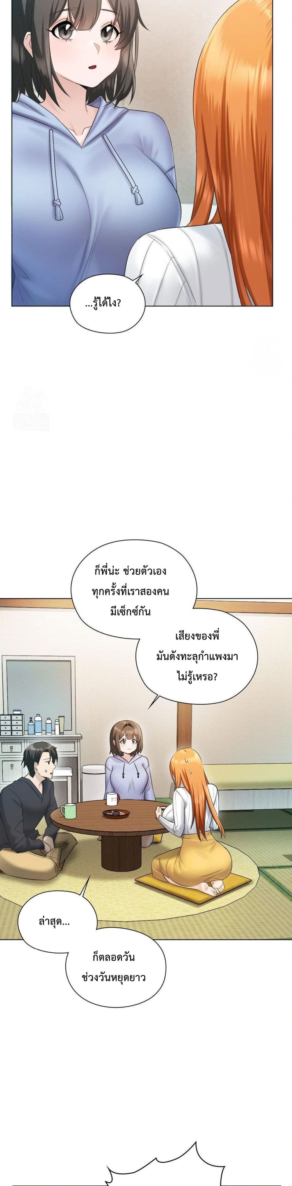 She Recommends a Harem – She Recommends a Harem – ตอนที่ 1 หน้า 40