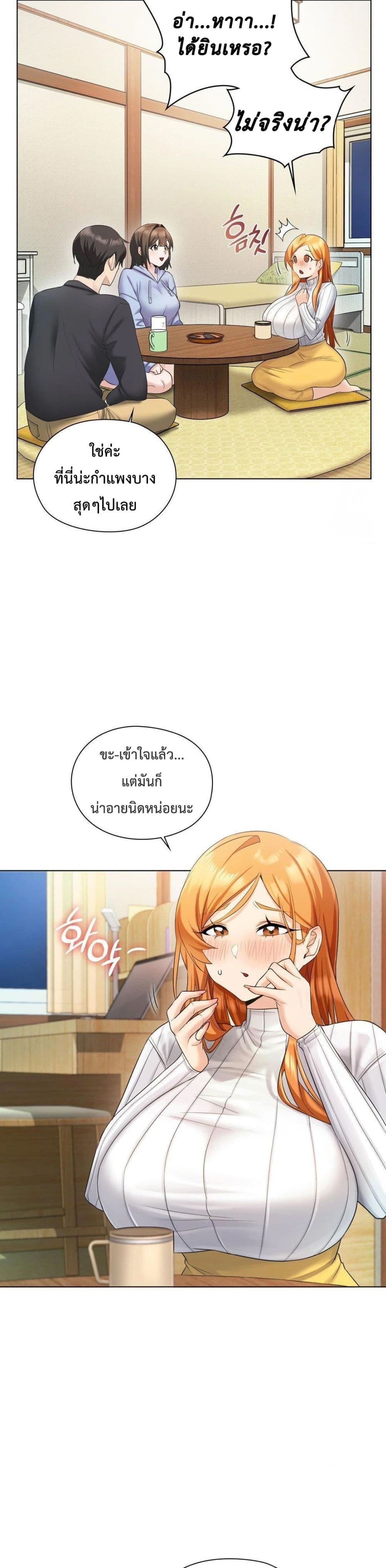 She Recommends a Harem – She Recommends a Harem – ตอนที่ 1 หน้า 41