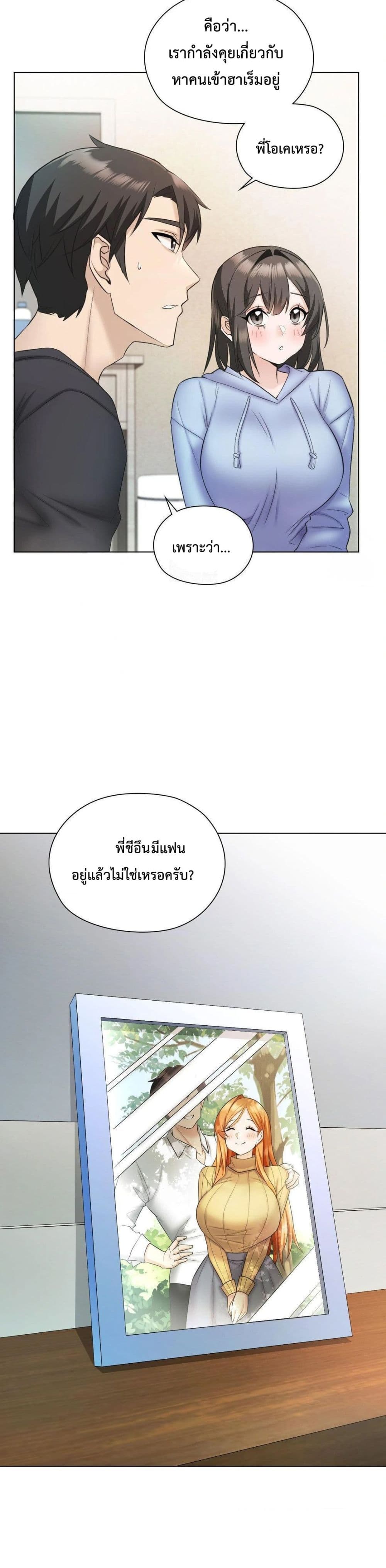 She Recommends a Harem – She Recommends a Harem – ตอนที่ 1 หน้า 42