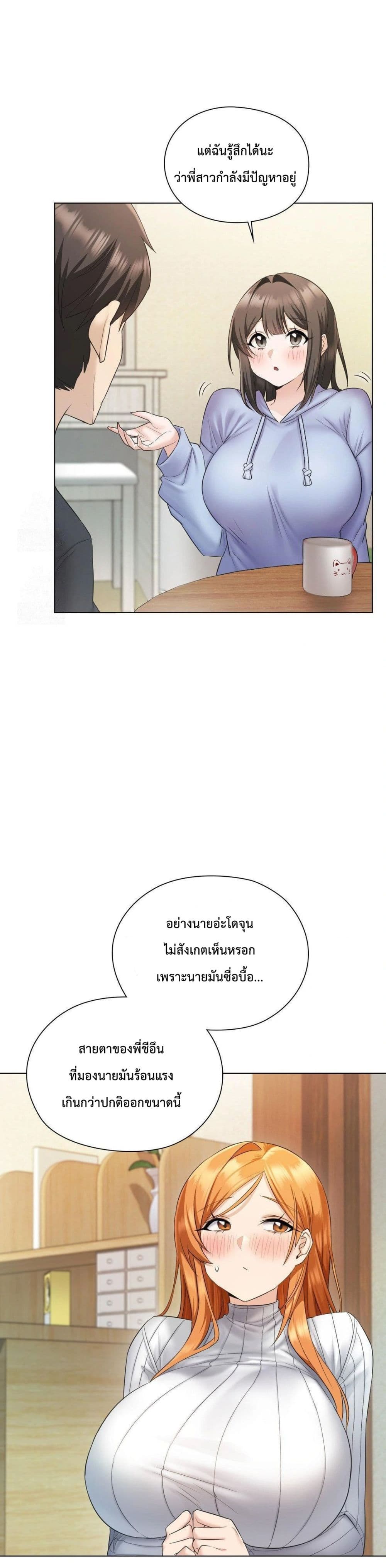 She Recommends a Harem – She Recommends a Harem – ตอนที่ 1 หน้า 43