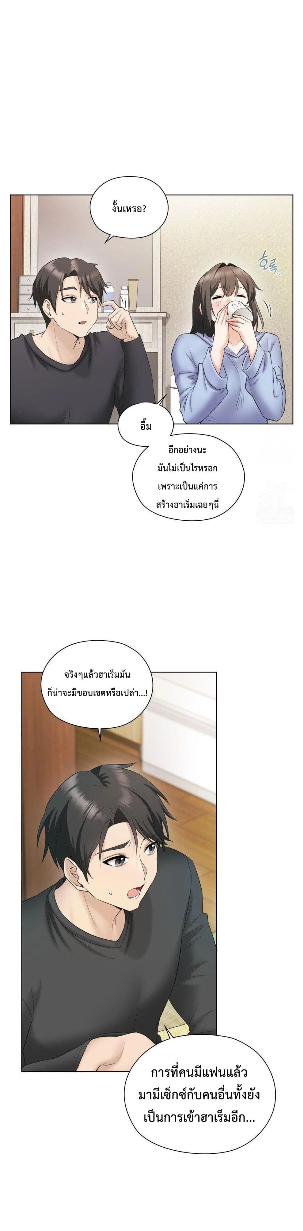 She Recommends a Harem – She Recommends a Harem – ตอนที่ 1 หน้า 44