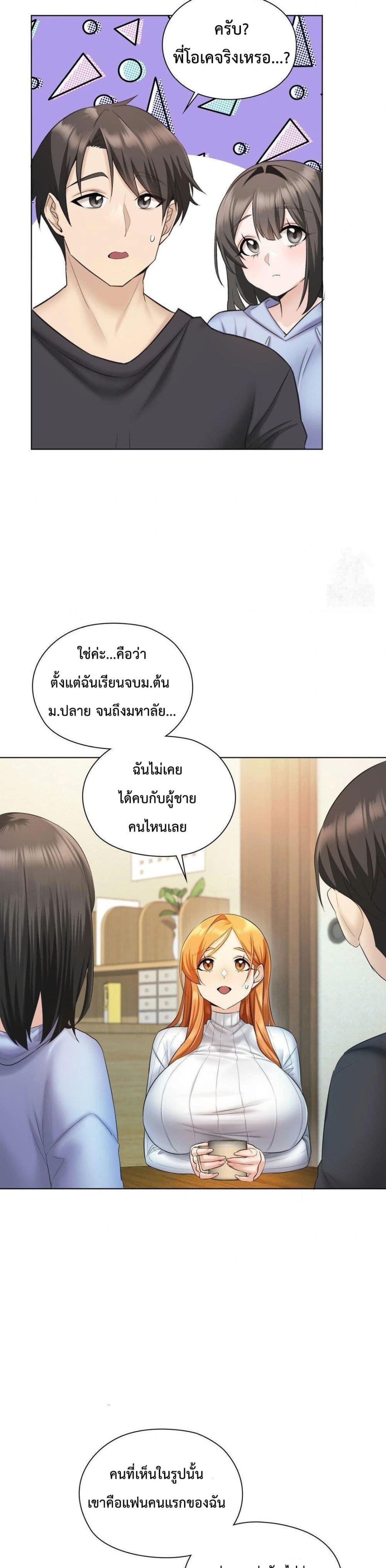 She Recommends a Harem – She Recommends a Harem – ตอนที่ 1 หน้า 46