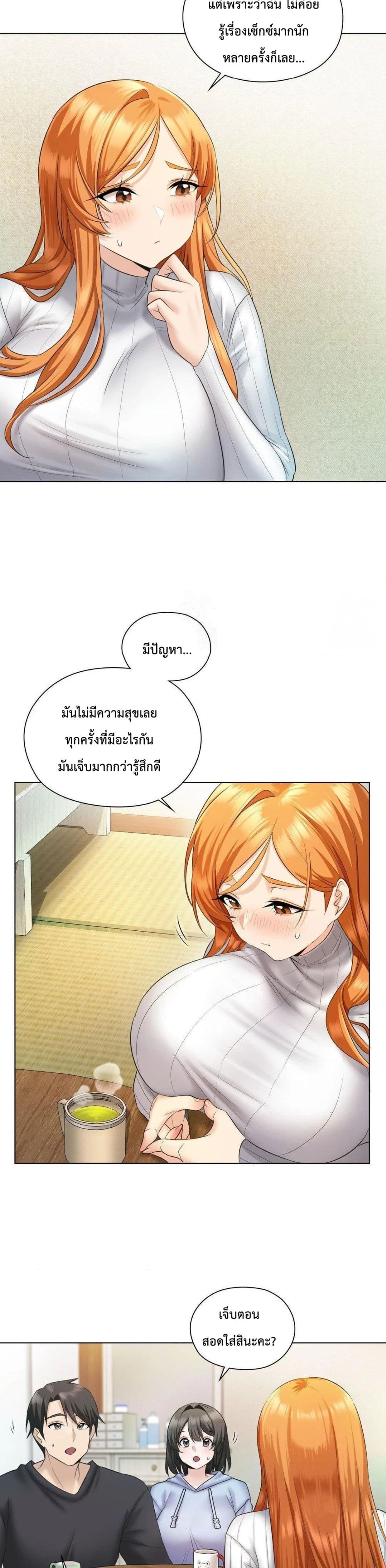 She Recommends a Harem – She Recommends a Harem – ตอนที่ 1 หน้า 47