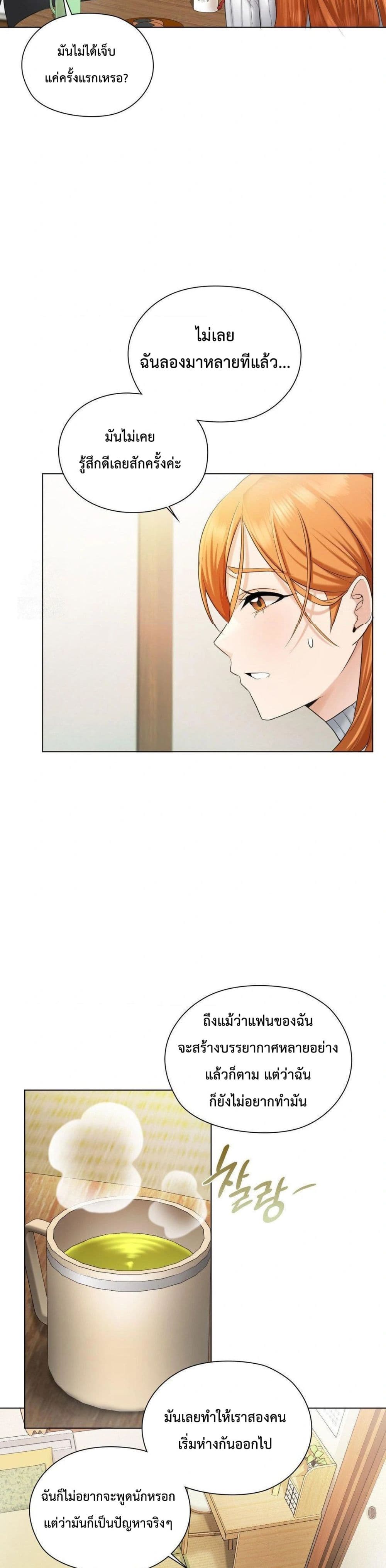 She Recommends a Harem – She Recommends a Harem – ตอนที่ 1 หน้า 48