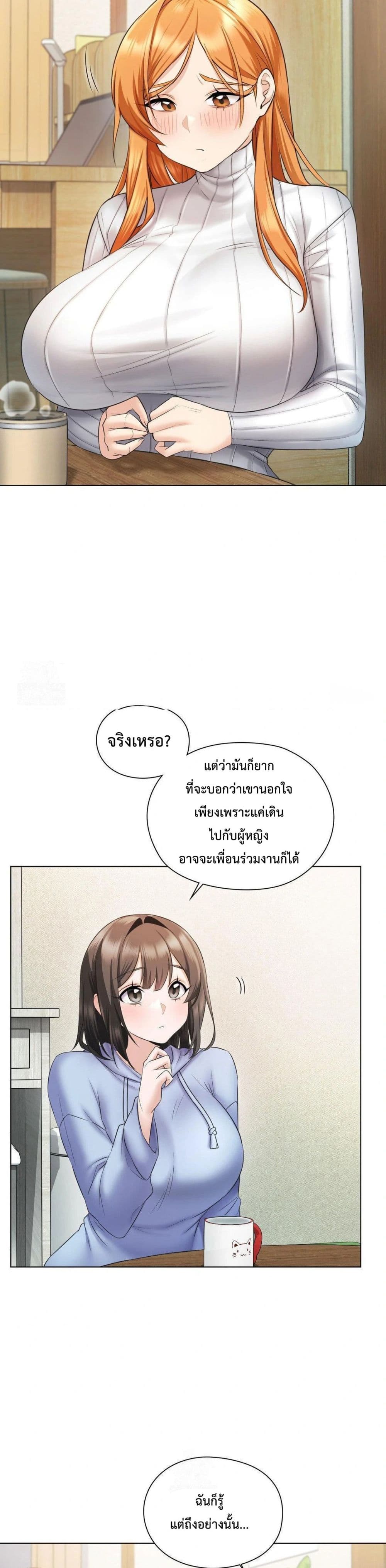 She Recommends a Harem – She Recommends a Harem – ตอนที่ 1 หน้า 50