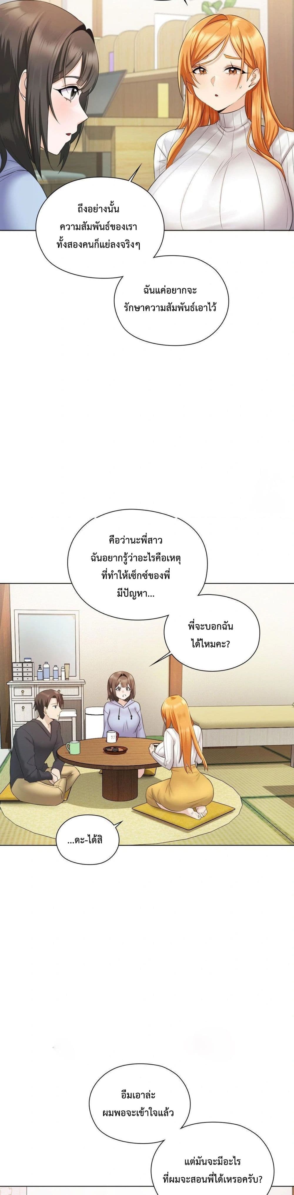 She Recommends a Harem – She Recommends a Harem – ตอนที่ 1 หน้า 51