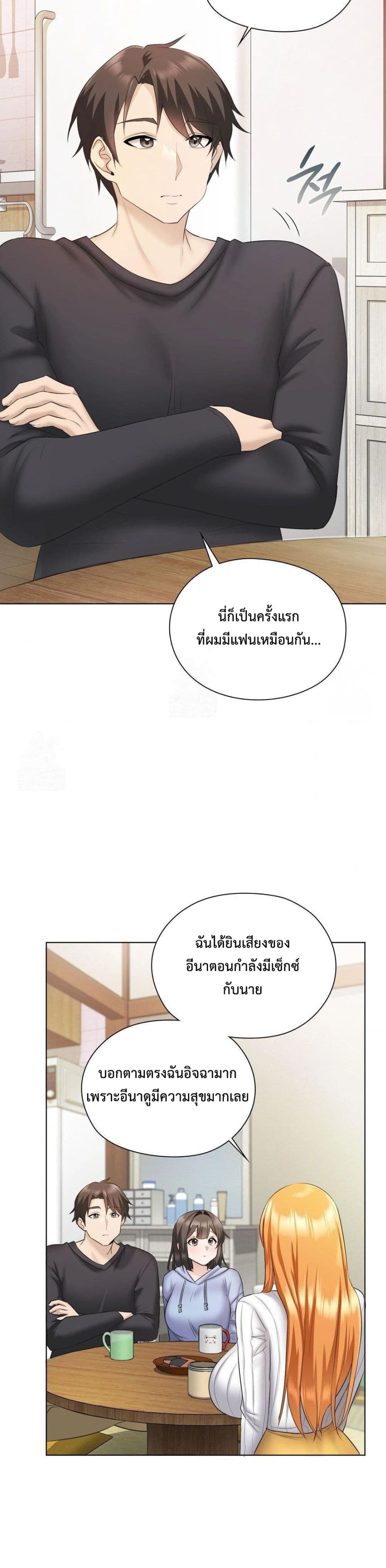 She Recommends a Harem – She Recommends a Harem – ตอนที่ 1 หน้า 52