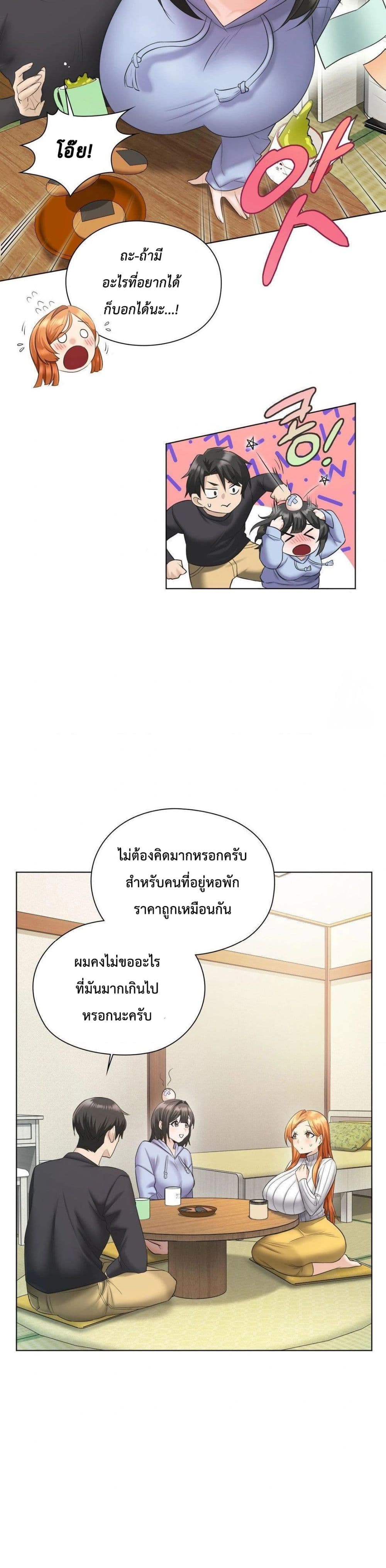 She Recommends a Harem – She Recommends a Harem – ตอนที่ 1 หน้า 54