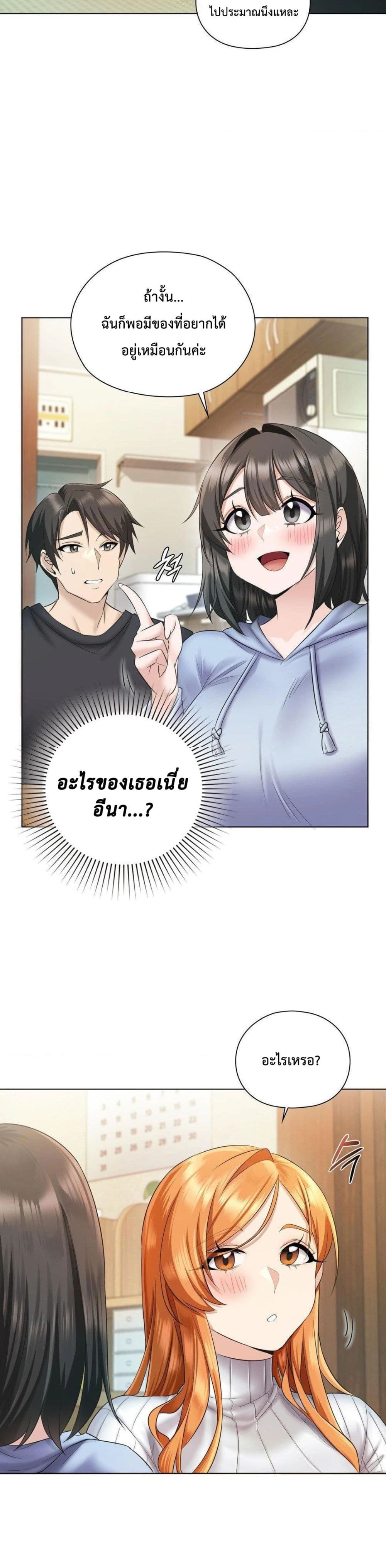 She Recommends a Harem – She Recommends a Harem – ตอนที่ 1 หน้า 56