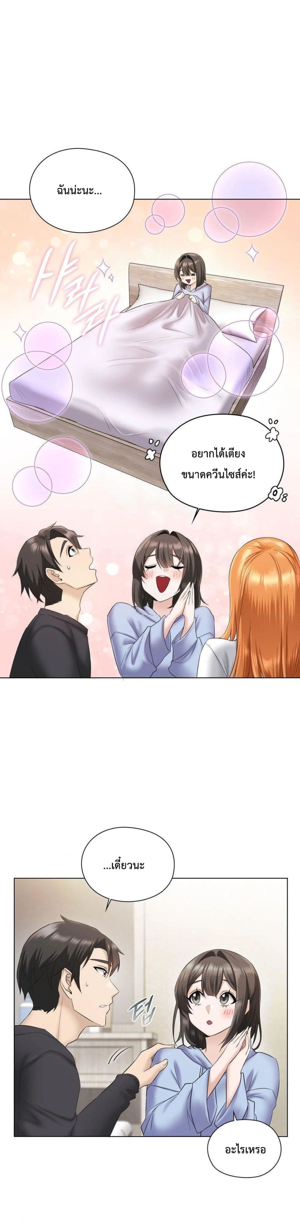 She Recommends a Harem – She Recommends a Harem – ตอนที่ 1 หน้า 57