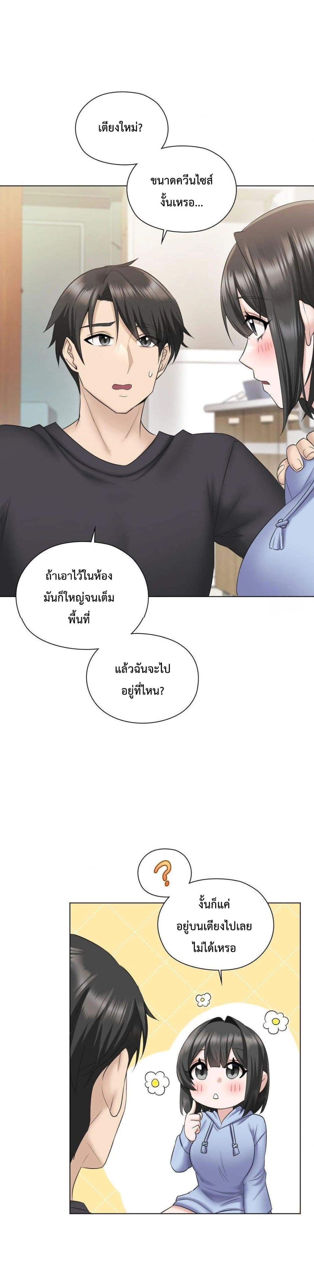 She Recommends a Harem – She Recommends a Harem – ตอนที่ 1 หน้า 58