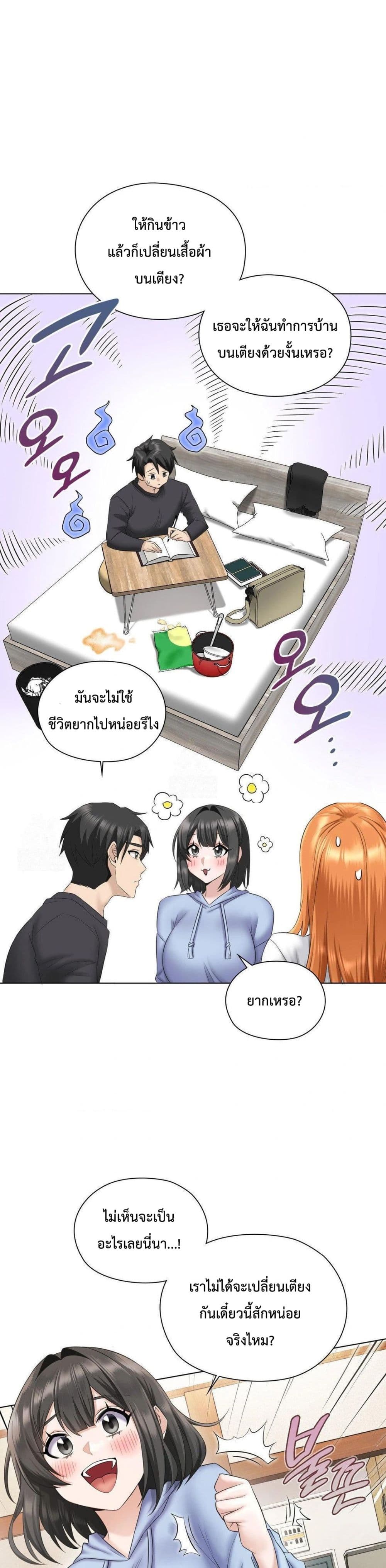 She Recommends a Harem – She Recommends a Harem – ตอนที่ 1 หน้า 59