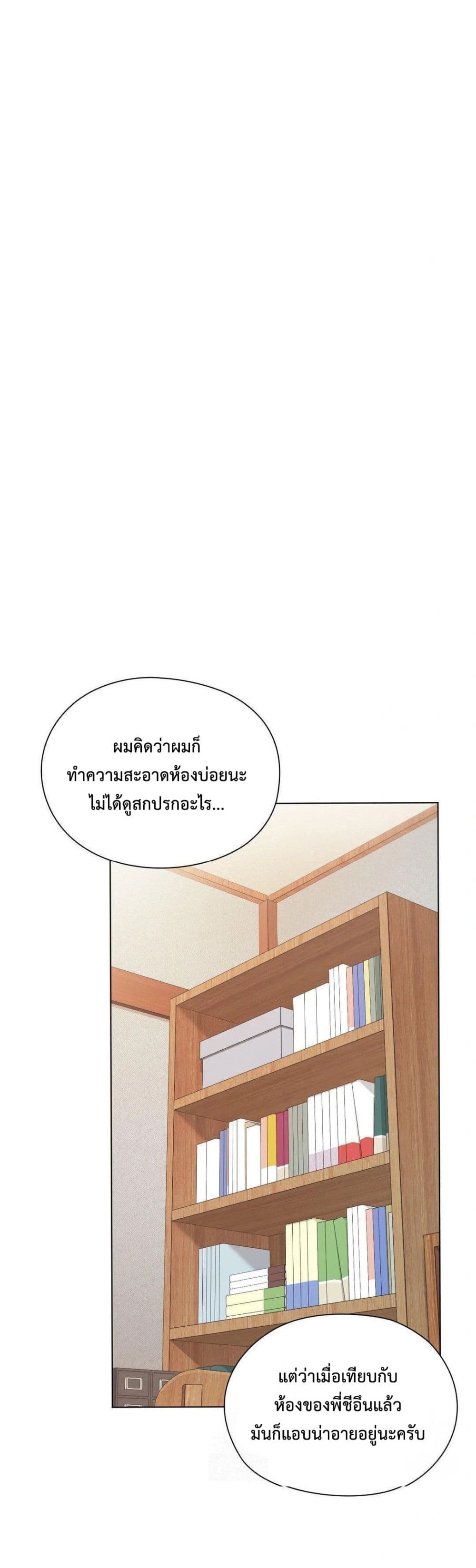 She Recommends a Harem – She Recommends a Harem – ตอนที่ 2 หน้า 5