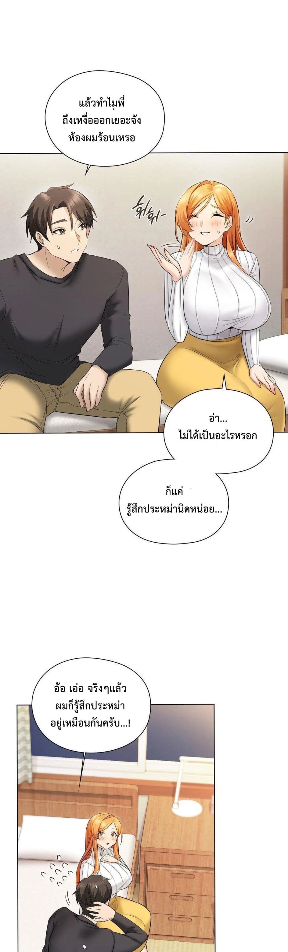She Recommends a Harem – She Recommends a Harem – ตอนที่ 2 หน้า 6