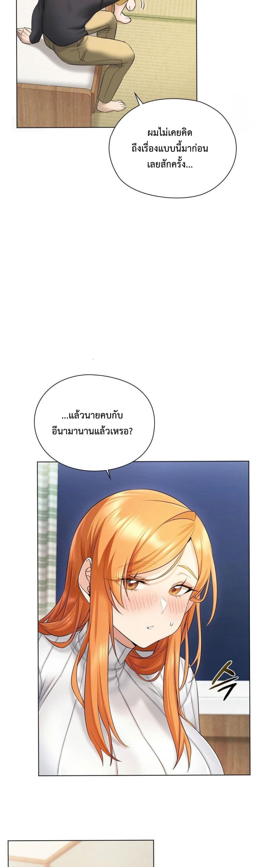 She Recommends a Harem – She Recommends a Harem – ตอนที่ 2 หน้า 7