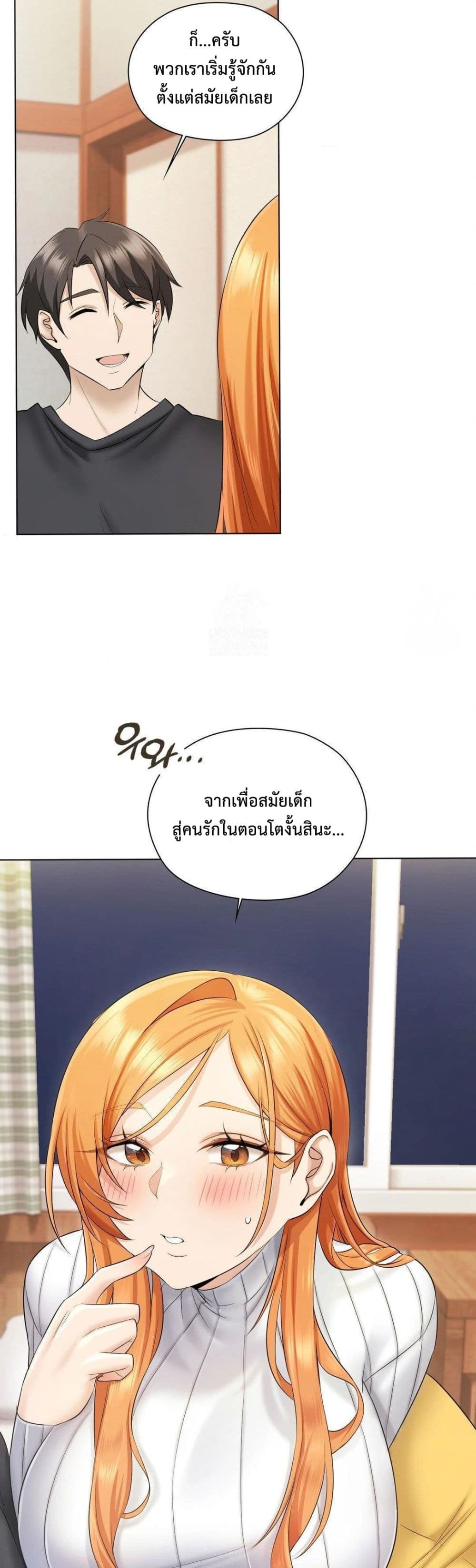 She Recommends a Harem – She Recommends a Harem – ตอนที่ 2 หน้า 8