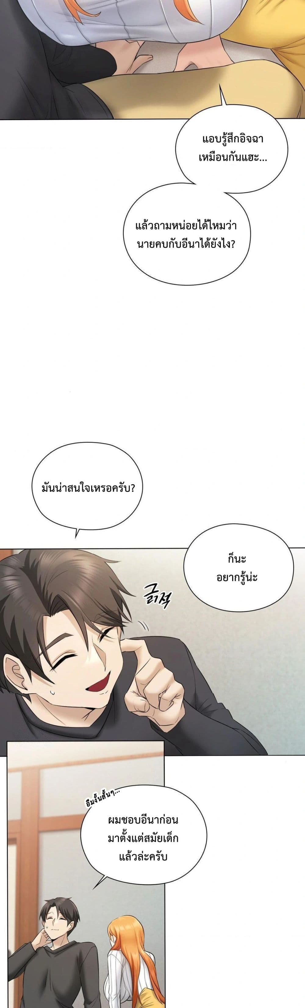 She Recommends a Harem – She Recommends a Harem – ตอนที่ 2 หน้า 9