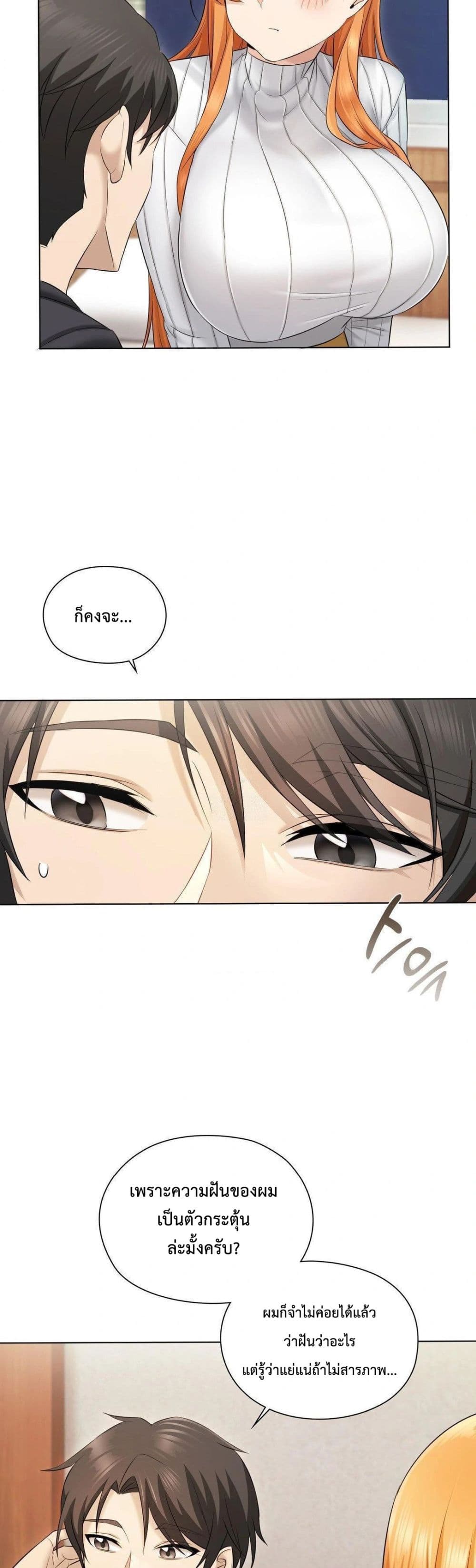 She Recommends a Harem – She Recommends a Harem – ตอนที่ 2 หน้า 11