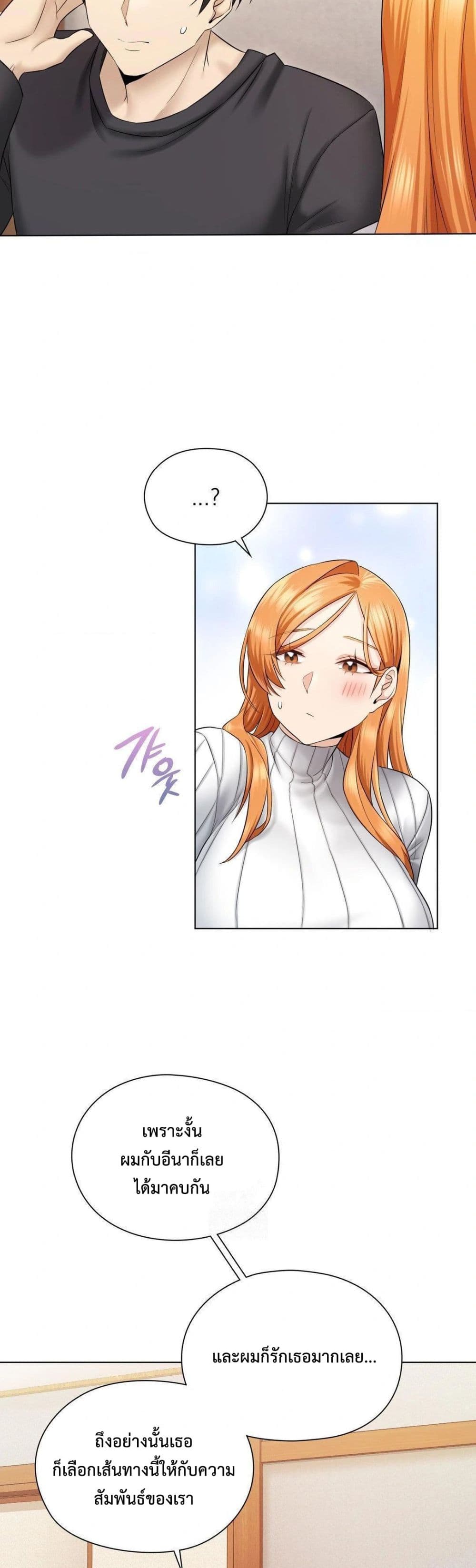 She Recommends a Harem – She Recommends a Harem – ตอนที่ 2 หน้า 12
