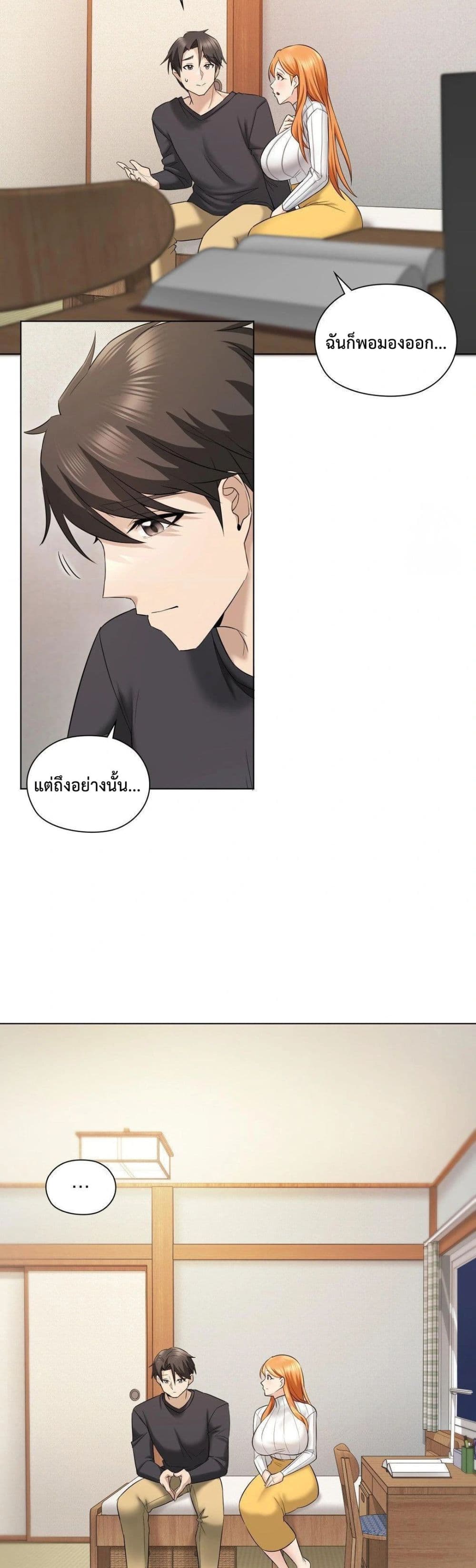 She Recommends a Harem – She Recommends a Harem – ตอนที่ 2 หน้า 13