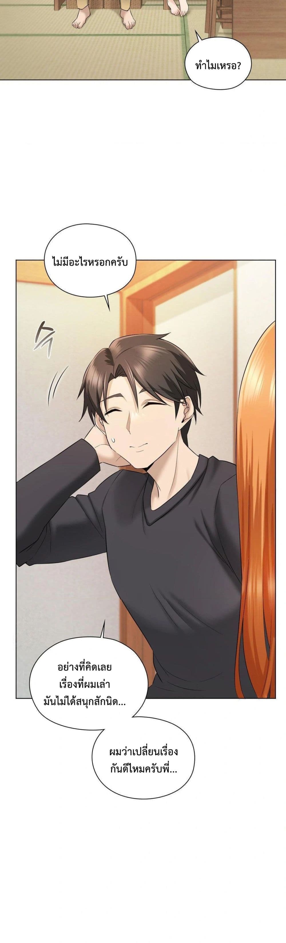 She Recommends a Harem – She Recommends a Harem – ตอนที่ 2 หน้า 14