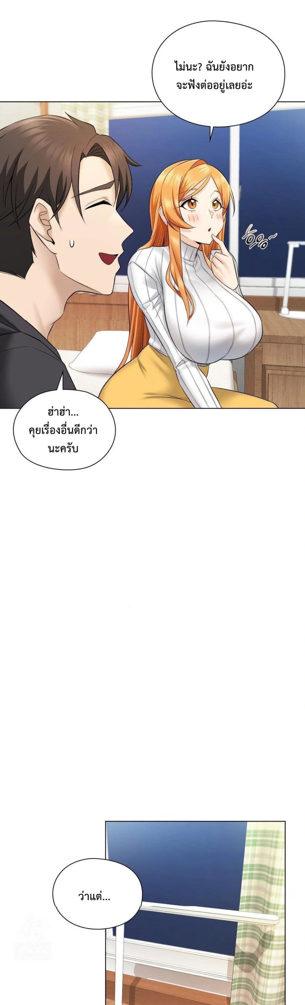 She Recommends a Harem – She Recommends a Harem – ตอนที่ 2 หน้า 15