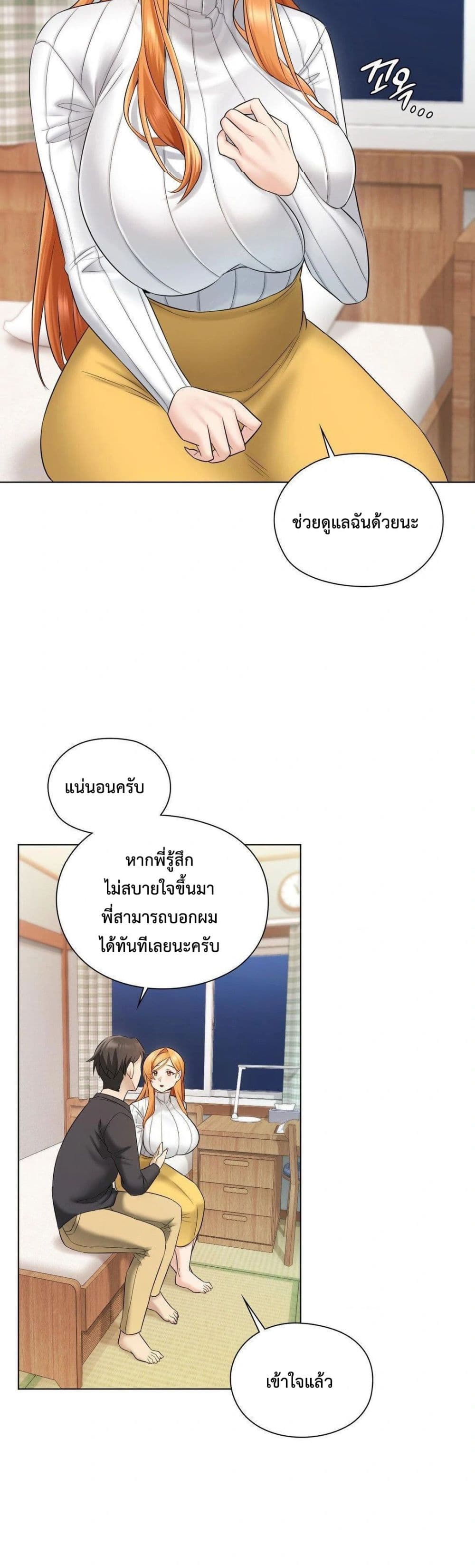 She Recommends a Harem – She Recommends a Harem – ตอนที่ 2 หน้า 17