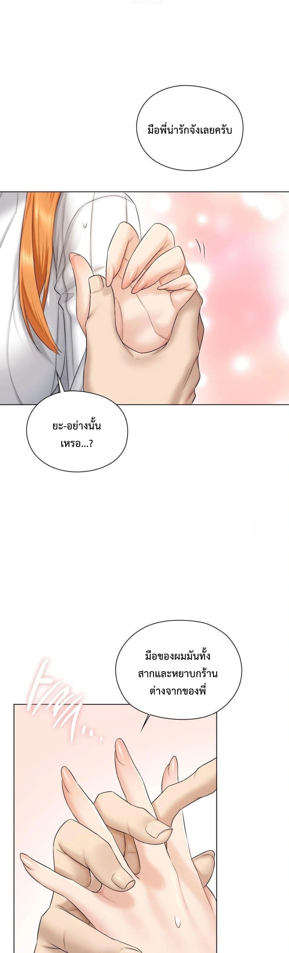 She Recommends a Harem – She Recommends a Harem – ตอนที่ 2 หน้า 19