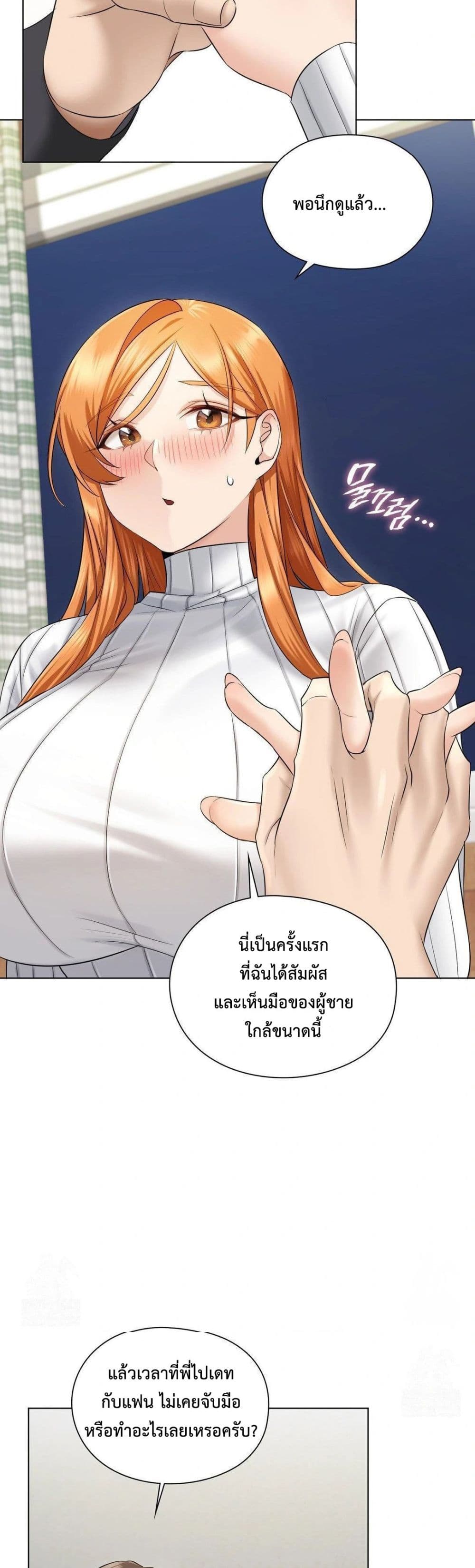 She Recommends a Harem – She Recommends a Harem – ตอนที่ 2 หน้า 20