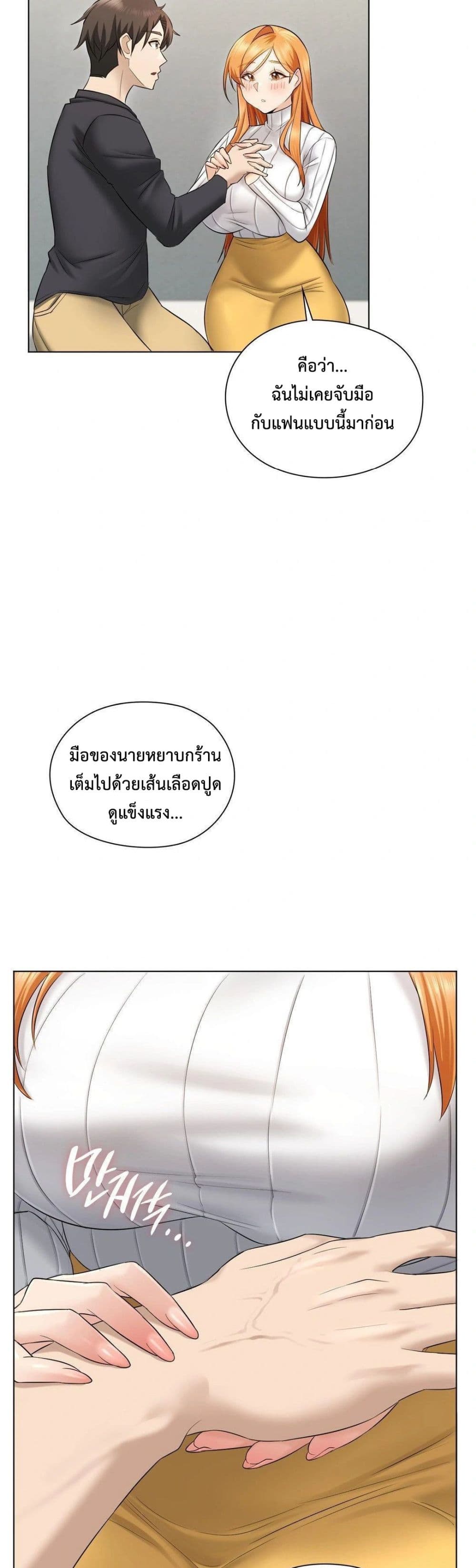 She Recommends a Harem – She Recommends a Harem – ตอนที่ 2 หน้า 21