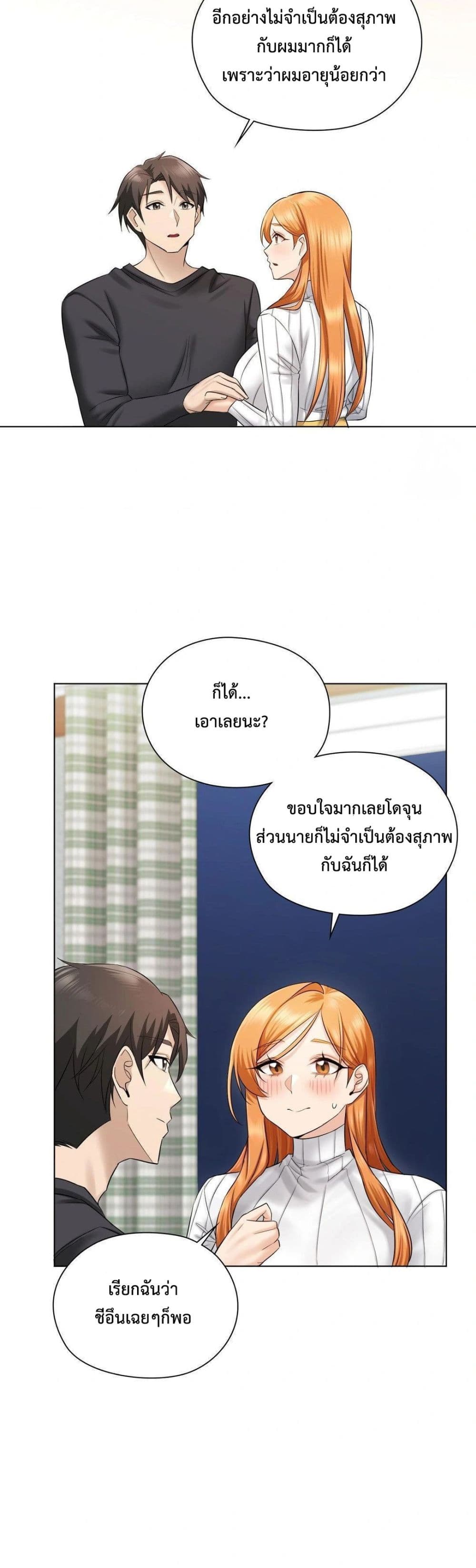 She Recommends a Harem – She Recommends a Harem – ตอนที่ 2 หน้า 23