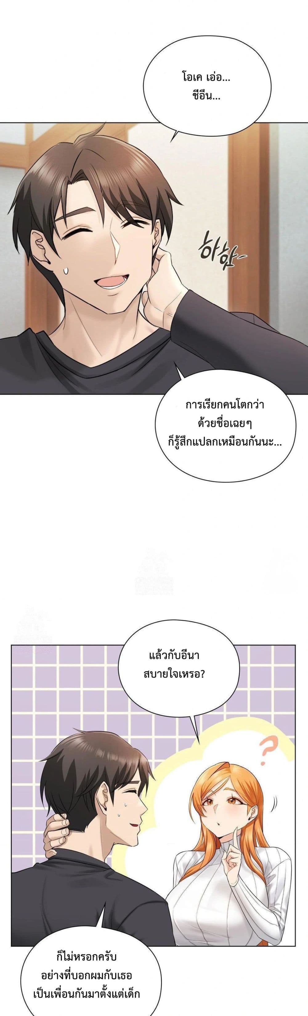 She Recommends a Harem – She Recommends a Harem – ตอนที่ 2 หน้า 24